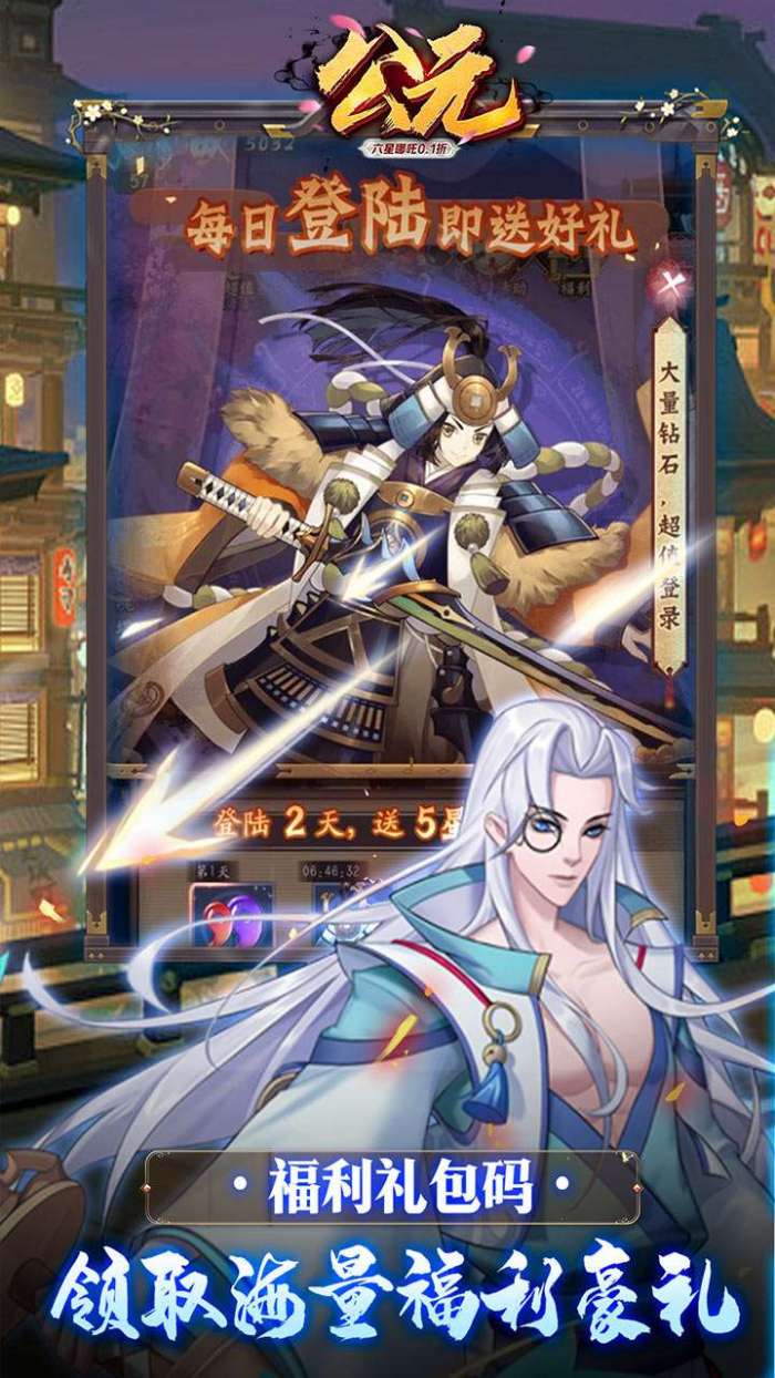 公元（六星哪吒0.1折）图5