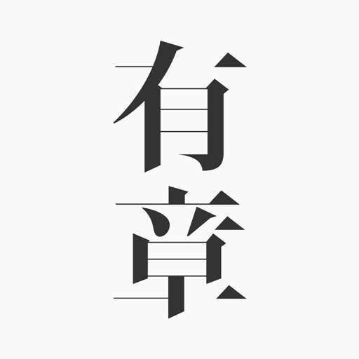 有章阅读破解版