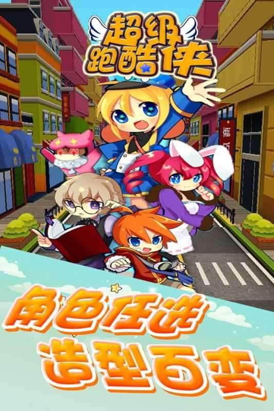 超级跑酷侠安卓图3