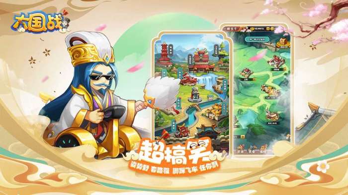 大国战九游版图1