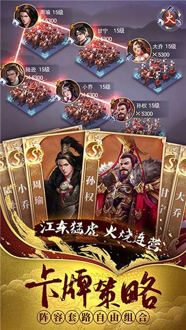 主公争霸武神群英传图1
