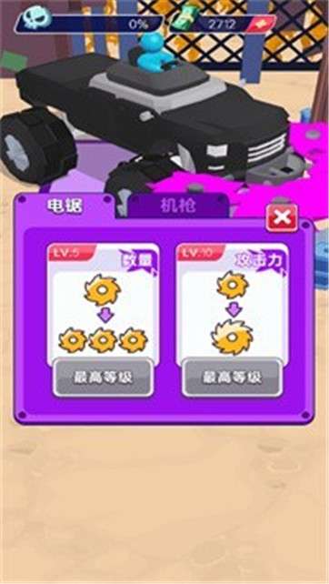 灭世战车图2