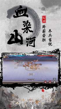 烽火再起图2