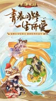 大话西游手游私sf无限仙玉图5