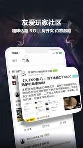 完美世界电竞app图1