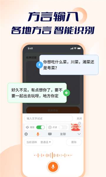 智能点读输入法图2