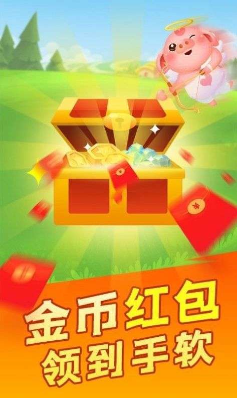 幸福养猪场2图3