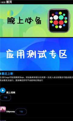腕上魔盒图3