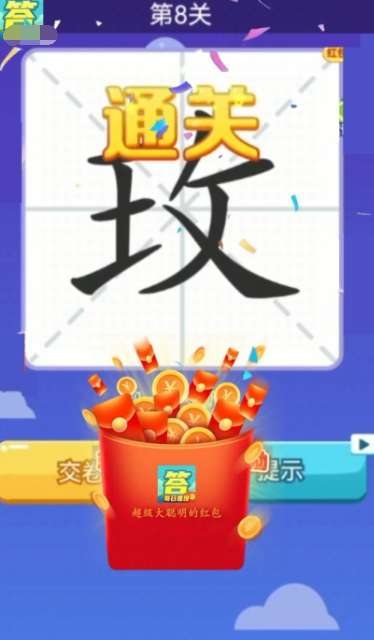 超级大聪明图1
