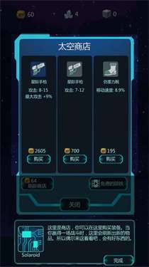 星球守护者1.1图3
