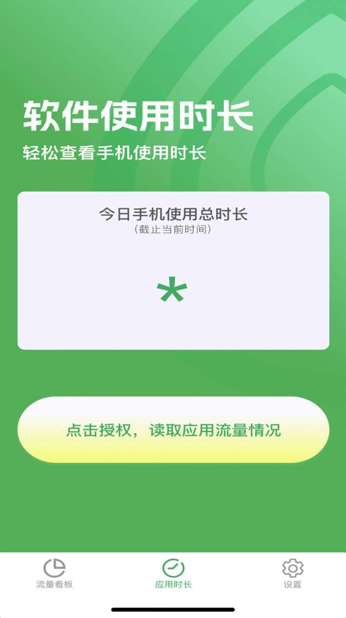 即可流量图1
