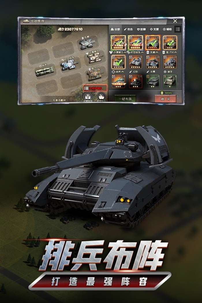 我的坦克我的团九游版图2