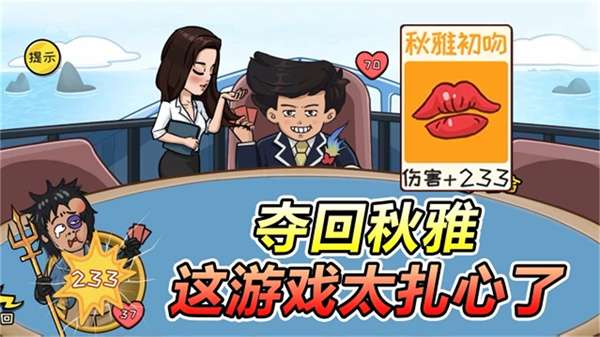 抖包袱大作战图2