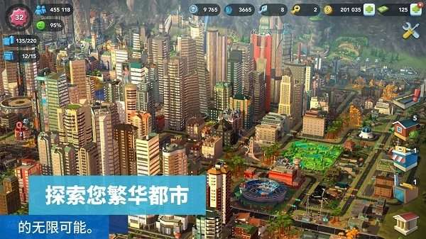 模拟城市我是市长无限绿钞版下载图2