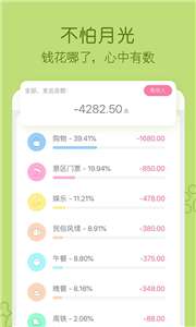 米丫记账图3