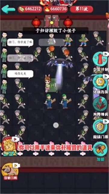 欢乐派对无限老六模式图3