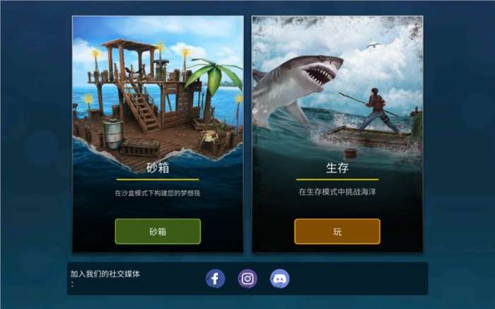 海洋游牧者破解版无限金币图5