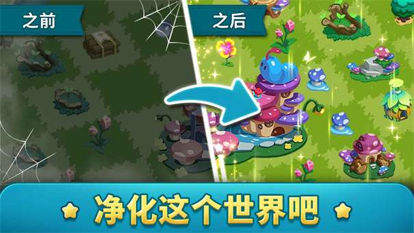 融融童话岛图2