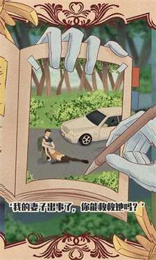 不完美犯罪手游图3