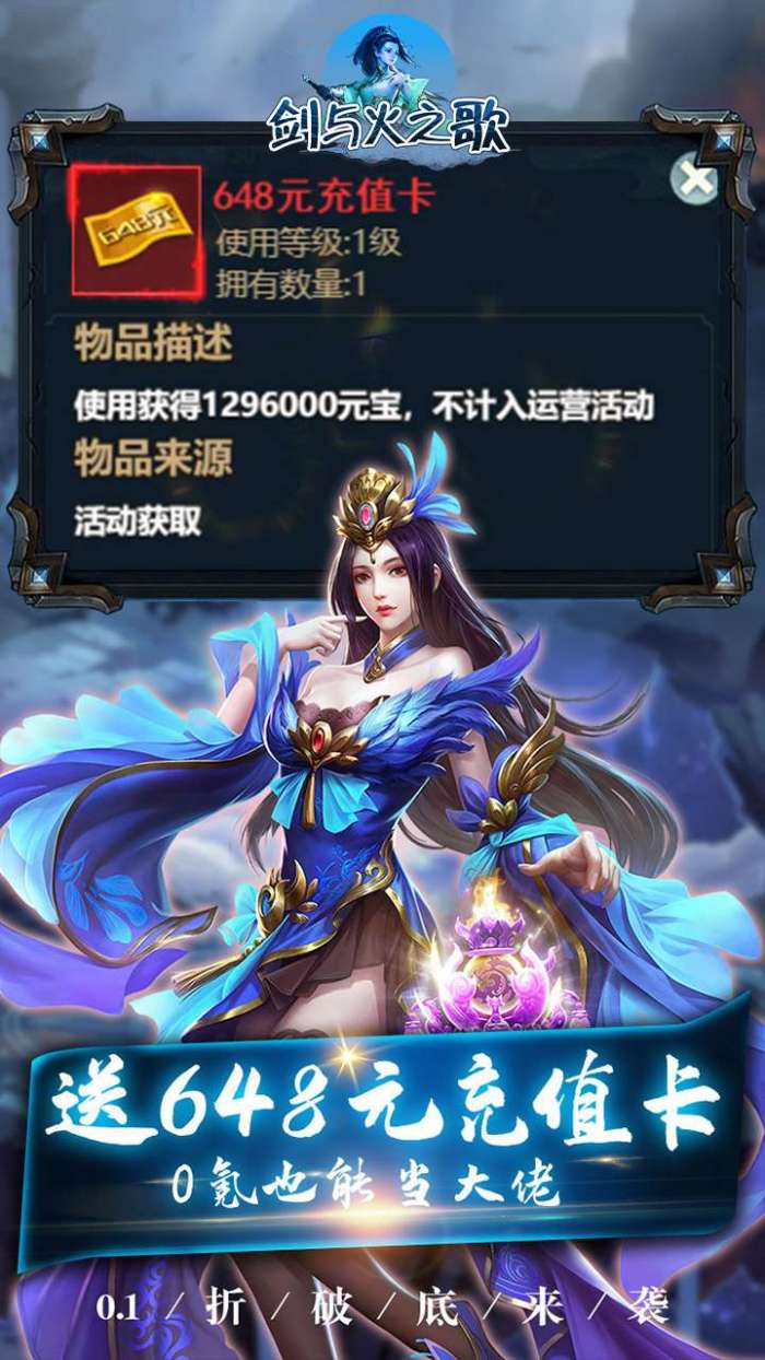 剑与火之歌（0.1折无限商城）图5