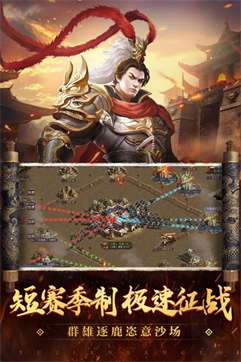 御剑三国最强阵容图4