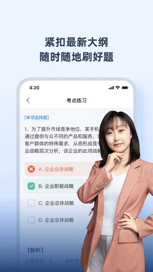 神奇母题图1