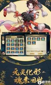 妖神记内购破解版图5