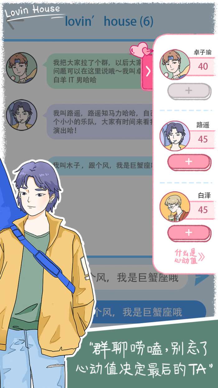 落樱小屋官方版图1