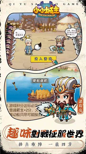 小小城主图3