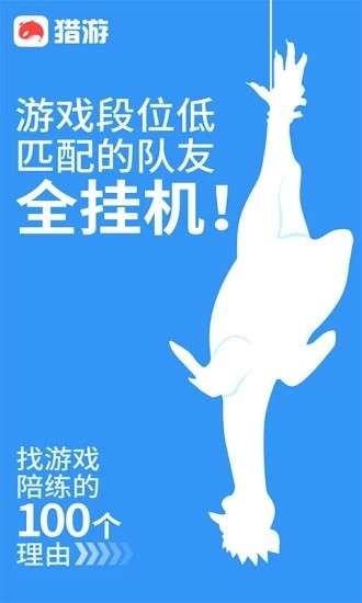 猎游安卓版图2