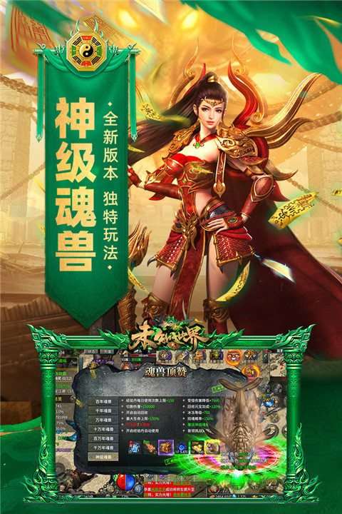 未知世界图1