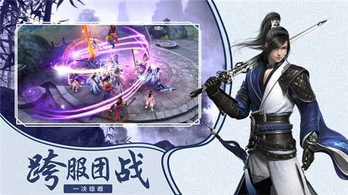 仙域封天记图3