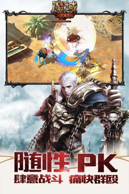 魔域手游怀旧版图1
