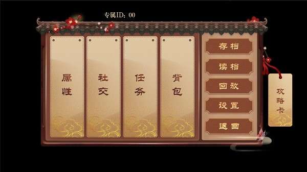 我在古代当公主图1