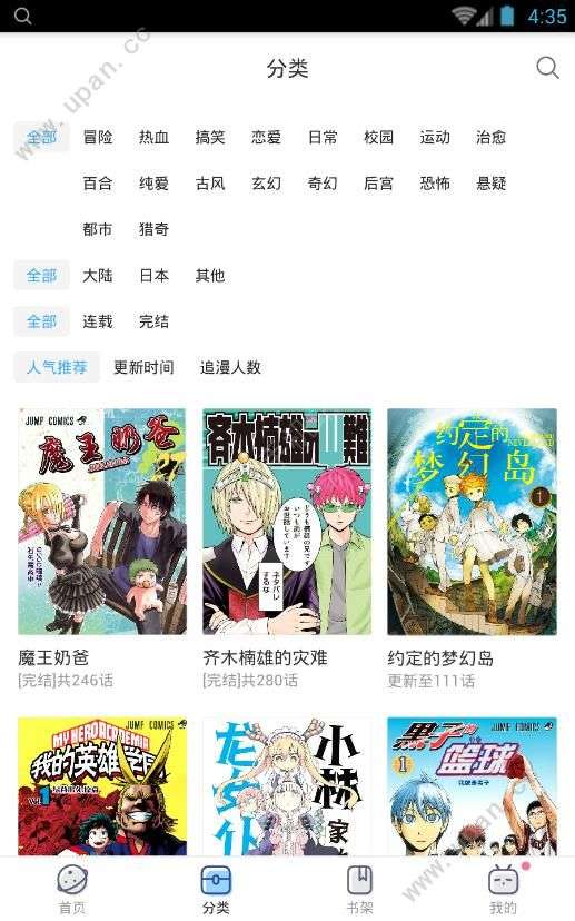 哔哩哔哩漫画(免费版)图3