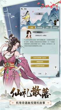 无极仙途内置修改器v1.8.5图3