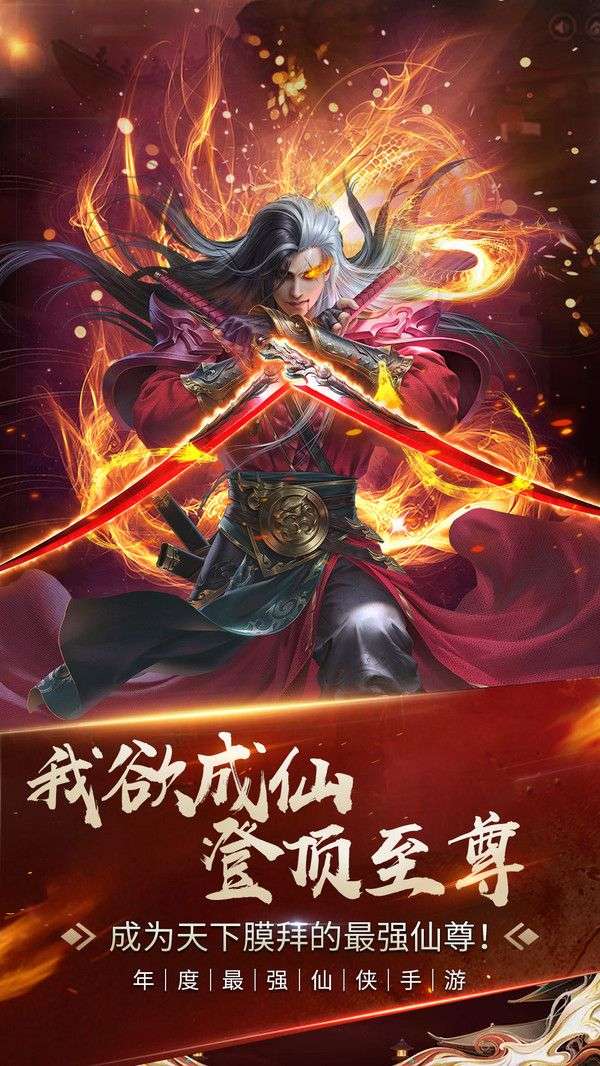 逍遥游之剑尊图2