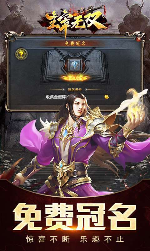 主宰无双(命运专属之城)图5
