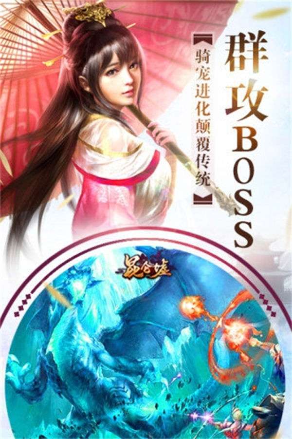 昆仑墟之归离剑图3