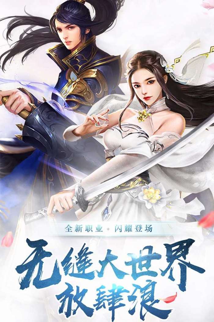 圣灵Online图1