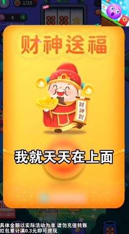 球球赚翻天图2