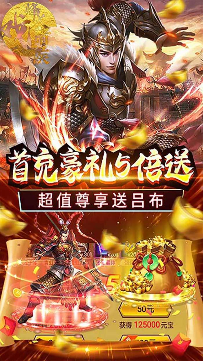 烽火戏诸侯（上线送神将）图3