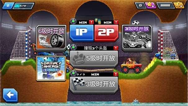 撞头赛车内置菜单版图3