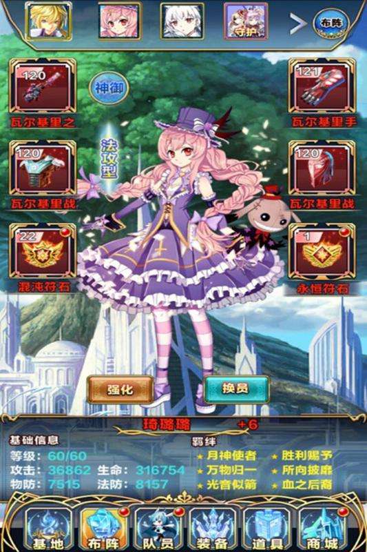 女神新纪元九游版图5