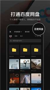 度咔剪辑去水印图1