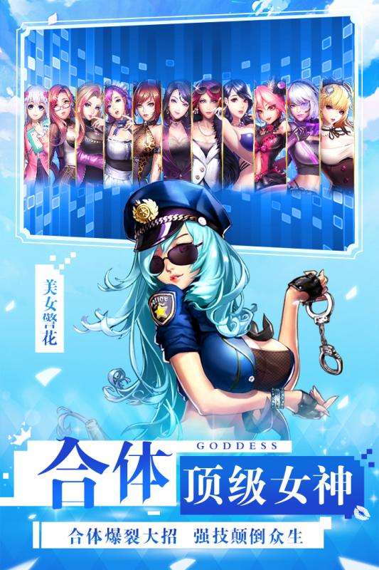 女神危机公测版图4