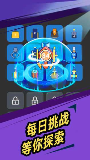 我不是塔防破解版无限金币钻石图3