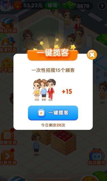 朵朵鲜花乐园红包版图1