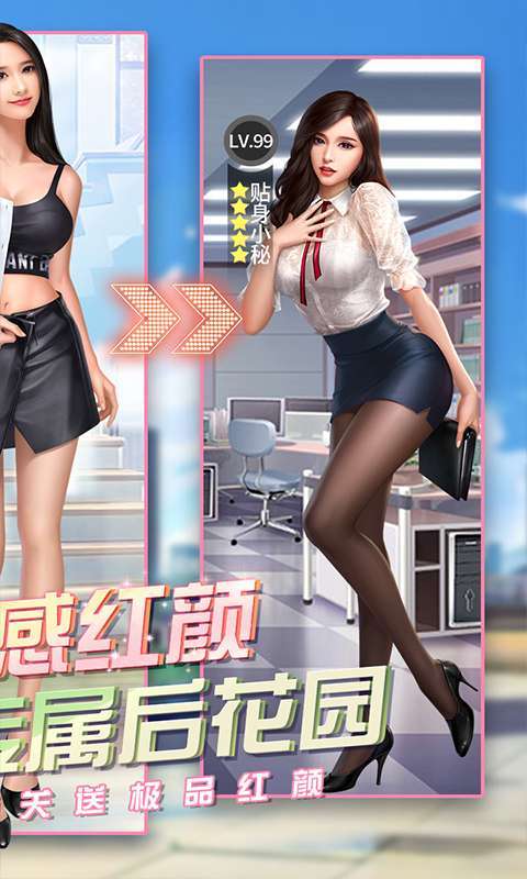 拥堵的城市-性感红颜图2