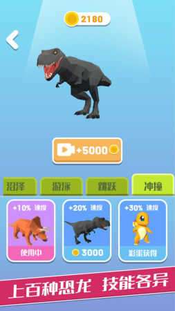 变异恐龙无限金币无限钻石图1